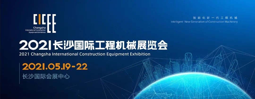 守正创新 精彩相约！胜游网电脑版_胜游(中国)智能重磅出击 2021 CICEE（长沙展）