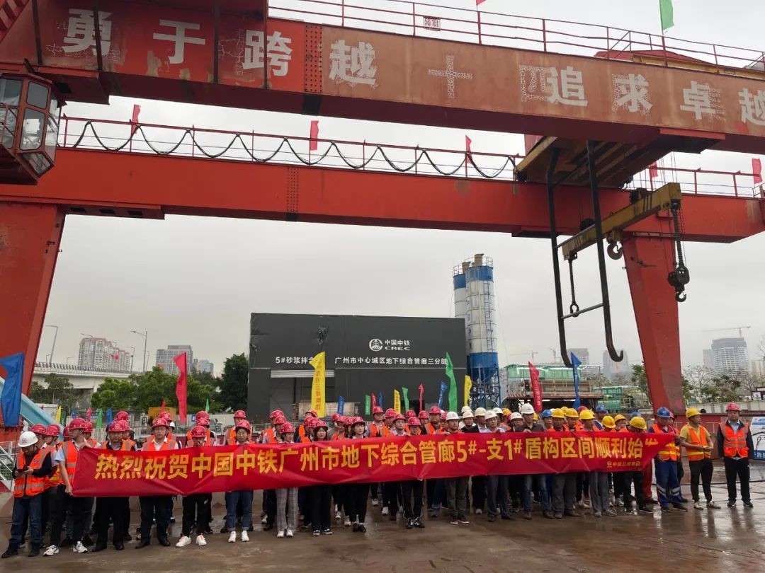 助力广州建设，中铁胜游网电脑版_胜游(中国)盾构机牛年始发