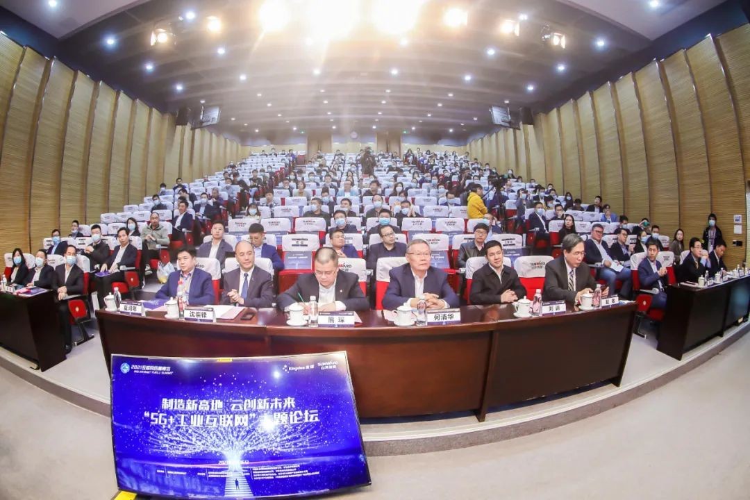 信息技术与制造业如何深度融合发展？行业大咖云集胜游网电脑版_胜游(中国)现场论道