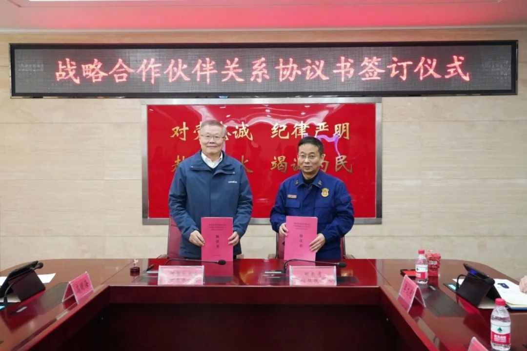 胜游网电脑版_胜游(中国)智能与湖南消防总队签署战略合作伙伴关系协议