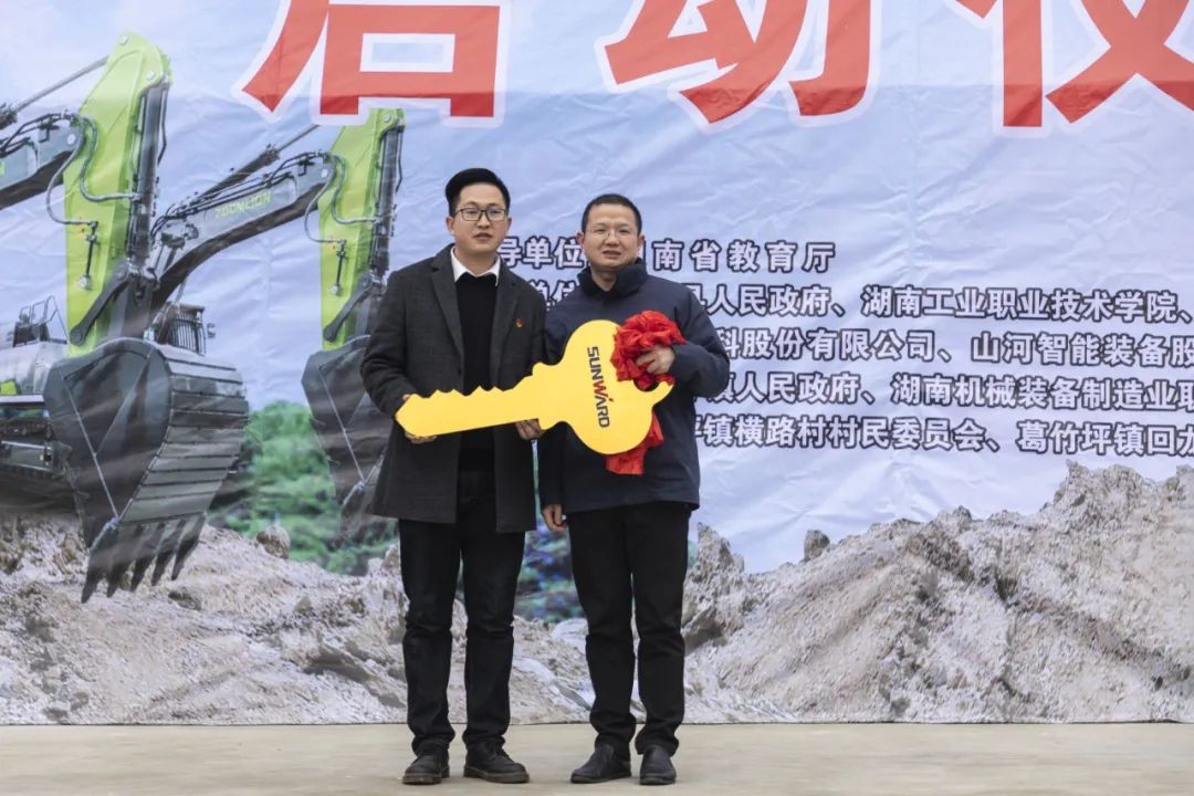 校企合作精准扶贫，产教融合振兴乡村 | 胜游网电脑版_胜游(中国)智能向合作院校对口扶贫点捐赠挖掘机