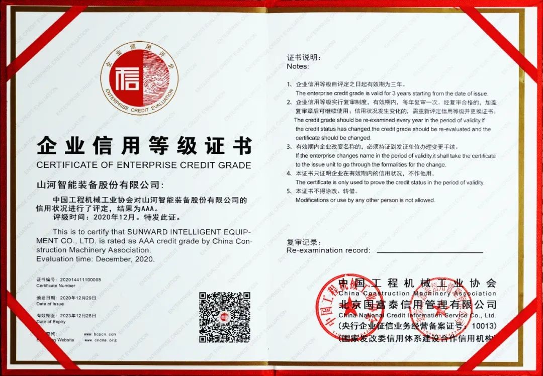 胜游网电脑版_胜游(中国)智能获评AAA级信用等级企业