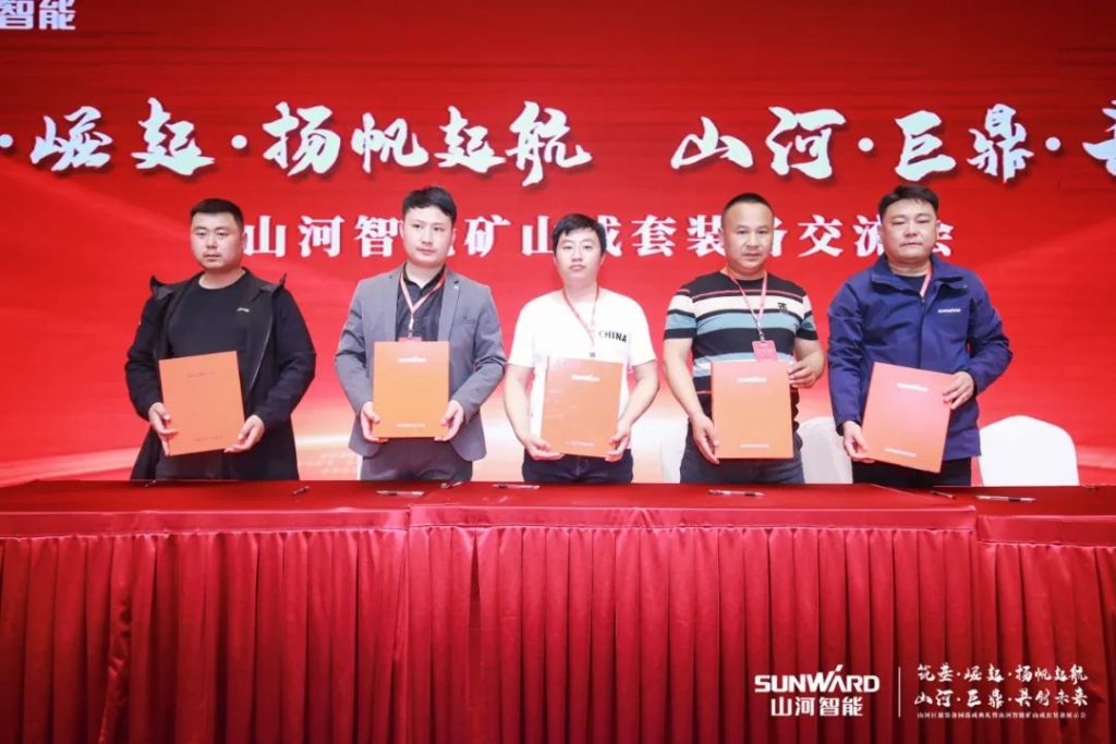 签单超10亿，胜游网电脑版_胜游(中国)智能矿山成套装备交流会火热进行