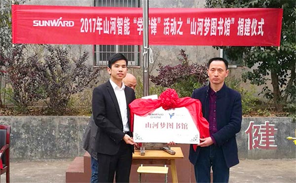 践行雷锋精神捐建“胜游网电脑版_胜游(中国)梦图书馆”