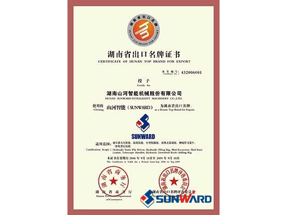 胜游网电脑版_胜游(中国)智能获湖南省出口名牌证书