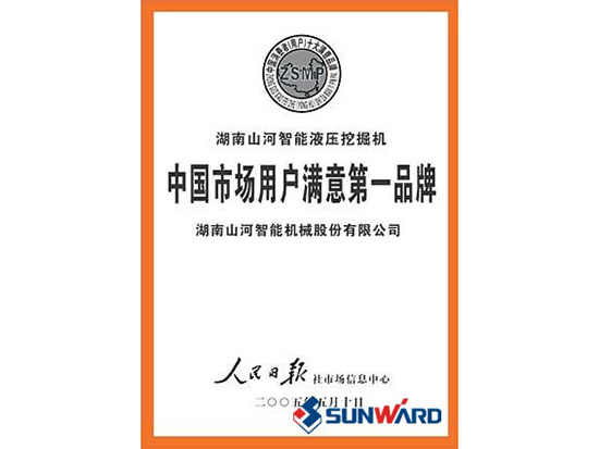 胜游网电脑版_胜游(中国)智能获市场用户满意第一品牌称号