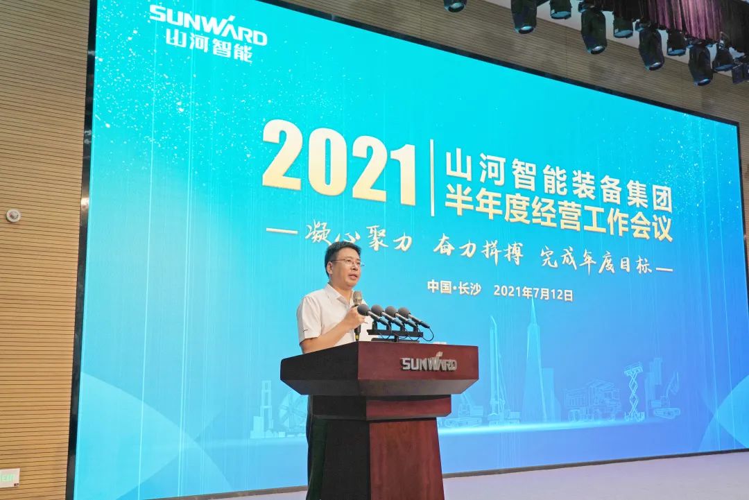 胜游网电脑版_胜游(中国)智能2021年半年度经营工作会议隆重召开