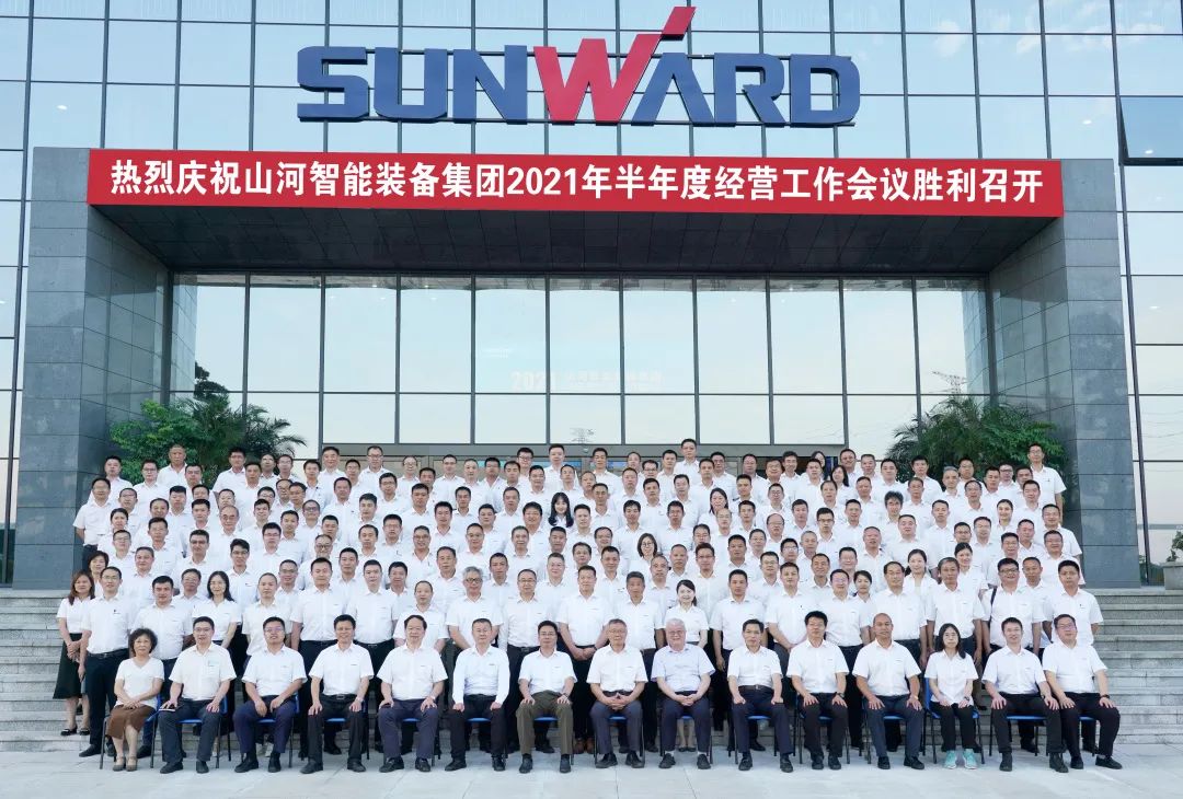 胜游网电脑版_胜游(中国)智能2021年半年度经营工作会议隆重召开