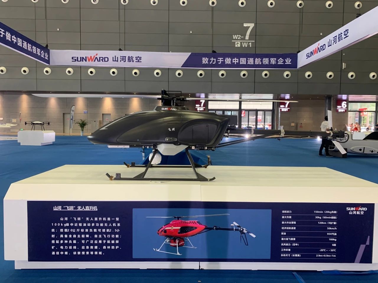 明星产品受追捧，胜游网电脑版_胜游(中国)航空携多款产品精彩亮相2021年湖南航展