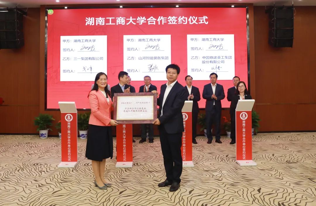 强强联合！湖南工商大学与胜游网电脑版_胜游(中国)智能签订战略合作协议