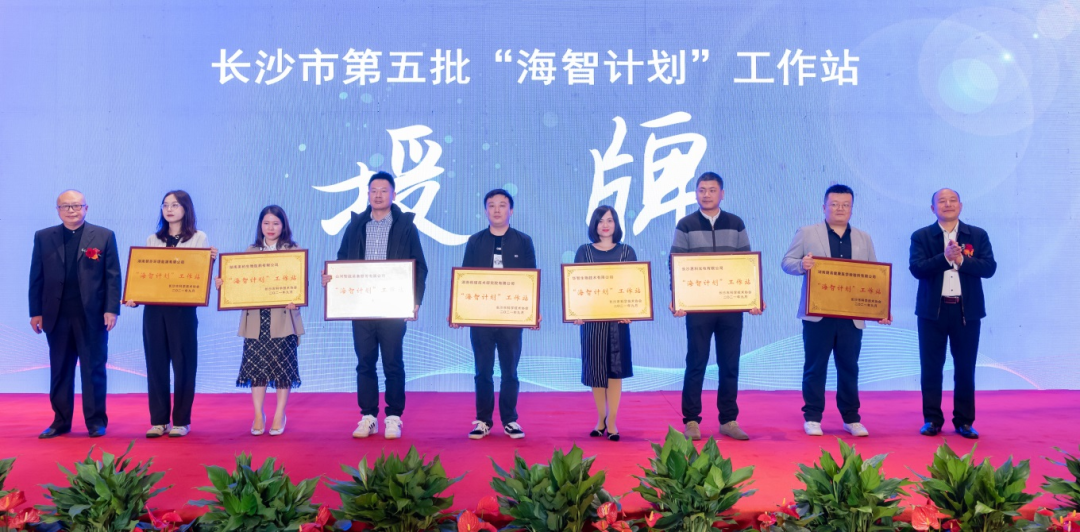 加快推进全球化发展进程!胜游网电脑版_胜游(中国)智能荣获长沙市“海智计划”工作站授牌