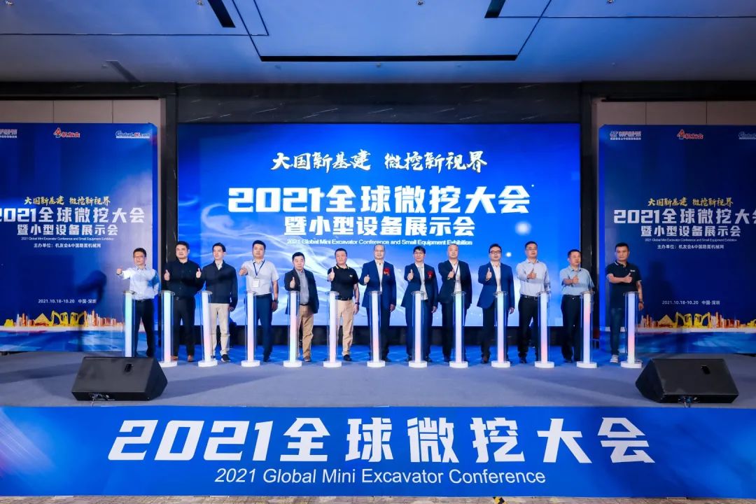 共享微挖新视界！胜游网电脑版_胜游(中国)智能微挖三大王牌产品齐聚2021全球微挖大会