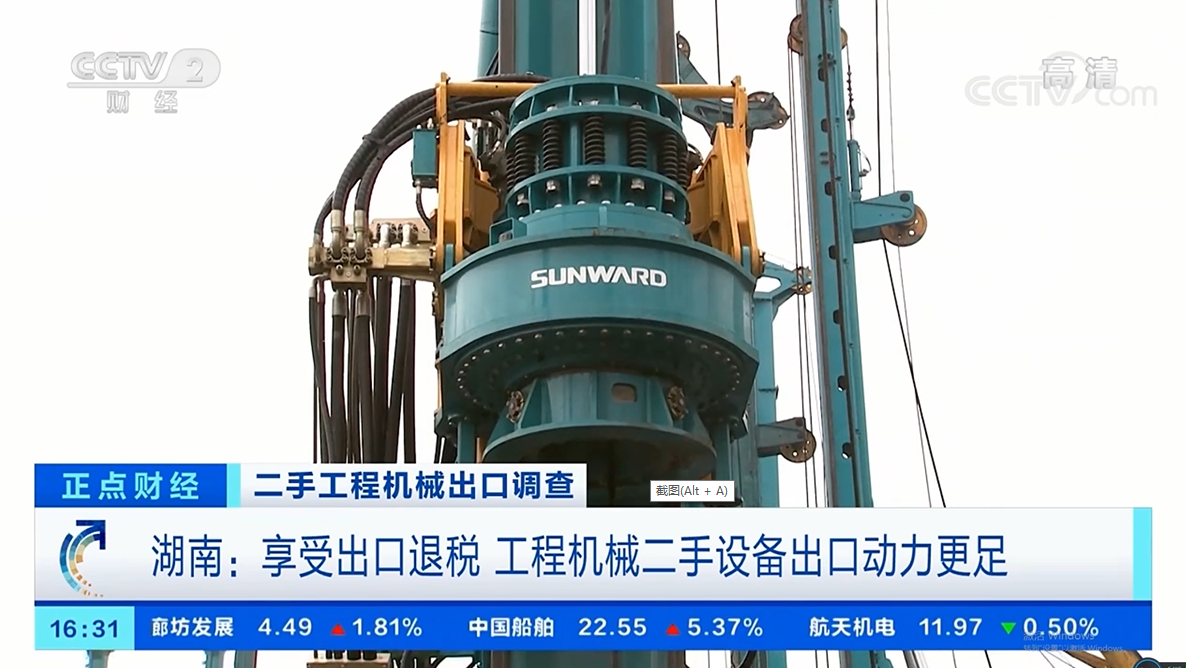 央视财经：抓住自贸区创新试点机遇！胜游网电脑版_胜游(中国)智能工程机械二手设备出口乌干达