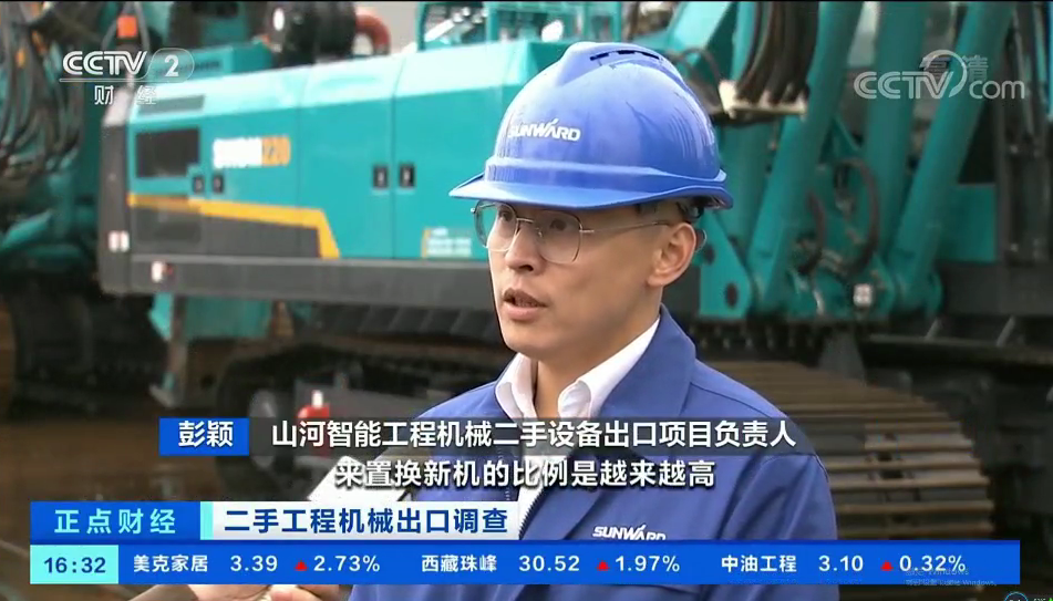 央视财经：抓住自贸区创新试点机遇！胜游网电脑版_胜游(中国)智能工程机械二手设备出口乌干达