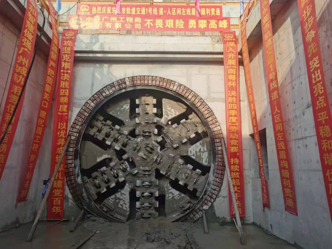 奋战58个昼夜！中铁胜游网电脑版_胜游(中国)32号盾构机顺利贯穿东莞地铁一号线道人区间