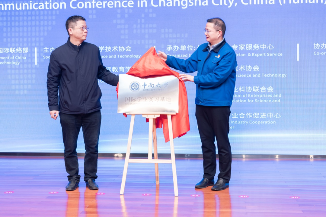 2021年“一带一路”（长沙）科技合作交流会在胜游网电脑版_胜游(中国)智能召开