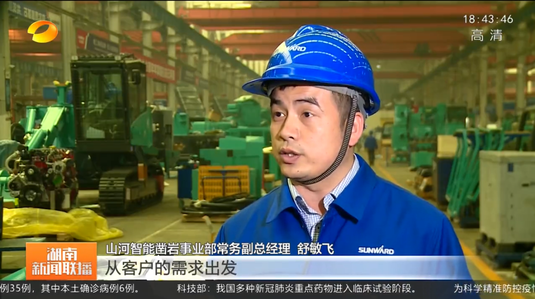 湖南新闻联播：胜游网电脑版_胜游(中国)智能坚持自主创新 将企业理想与国家需要紧紧相连