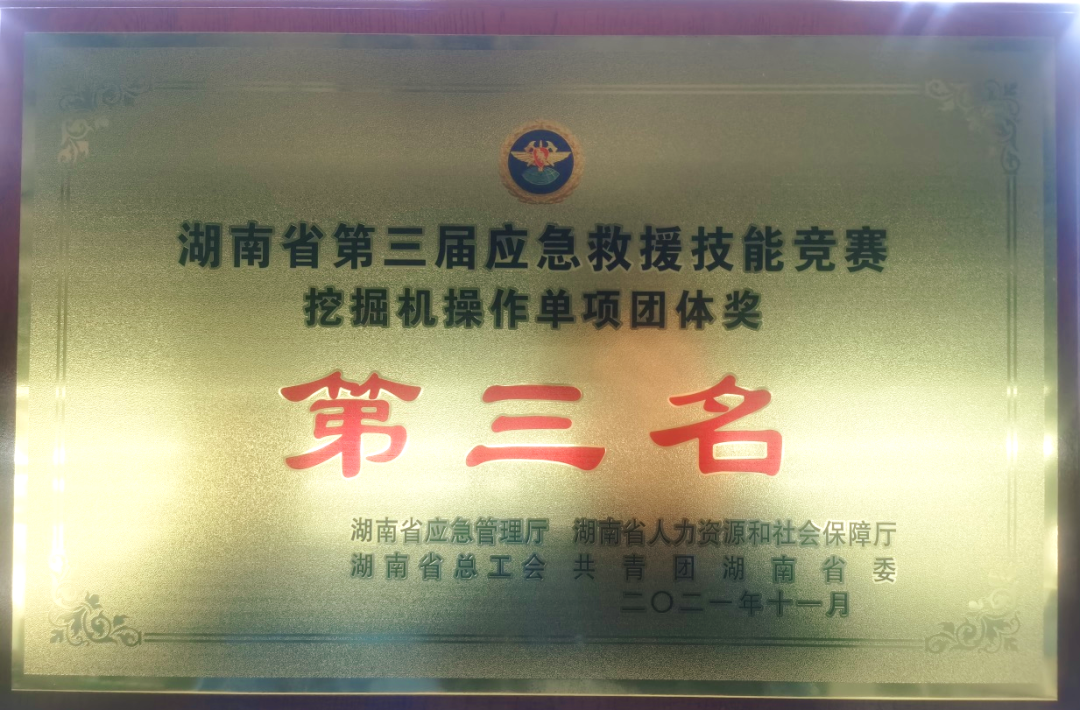 救援大比拼！胜游网电脑版_胜游(中国)智能应急救援队出战湖南省第三届应急救援技能竞赛