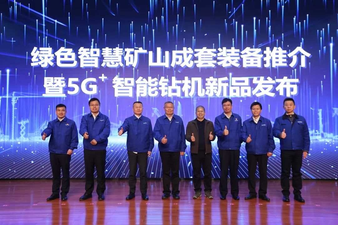 全球首创5G+智能钻机重磅发布，胜游网电脑版_胜游(中国)智能倾力打造绿色智慧矿山成套装备
