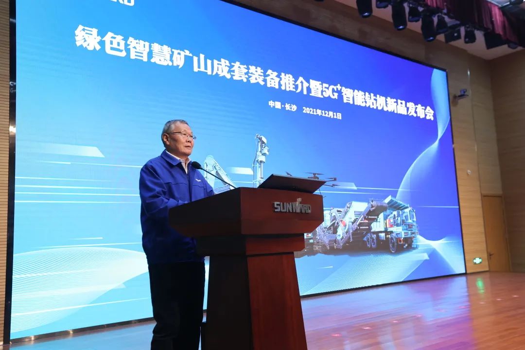 全球首创5G+智能钻机重磅发布，胜游网电脑版_胜游(中国)智能倾力打造绿色智慧矿山成套装备