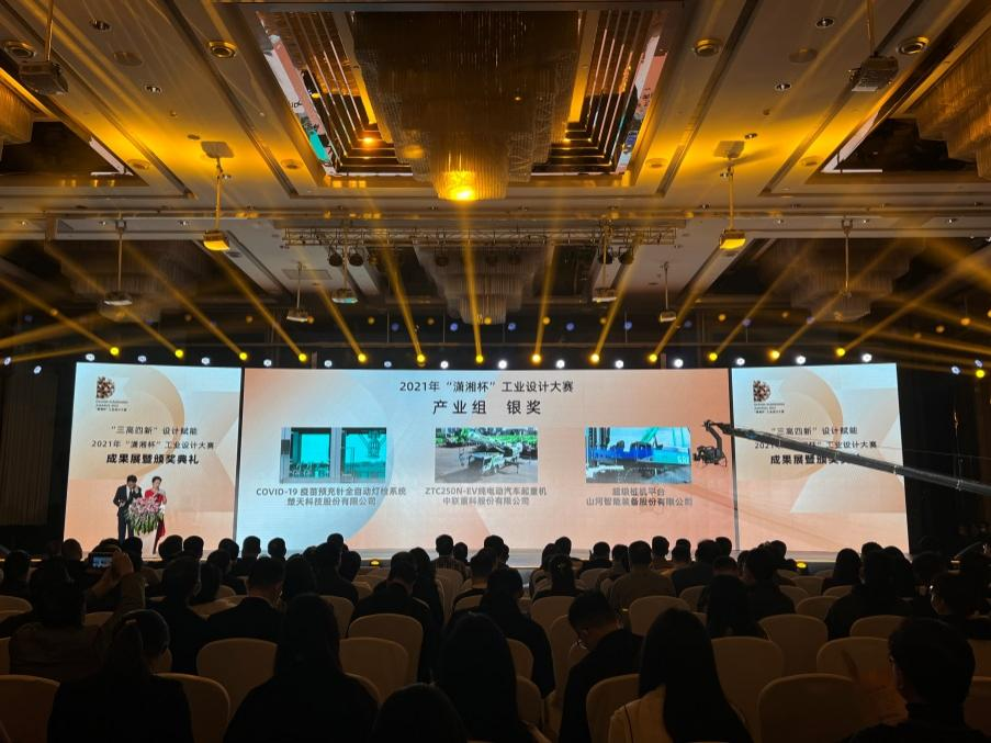 创新引领！胜游网电脑版_胜游(中国)智能斩获2021年“潇湘杯”工业设计大赛多个奖项