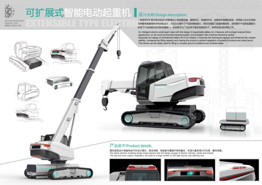 创新引领！胜游网电脑版_胜游(中国)智能斩获2021年“潇湘杯”工业设计大赛多个奖项