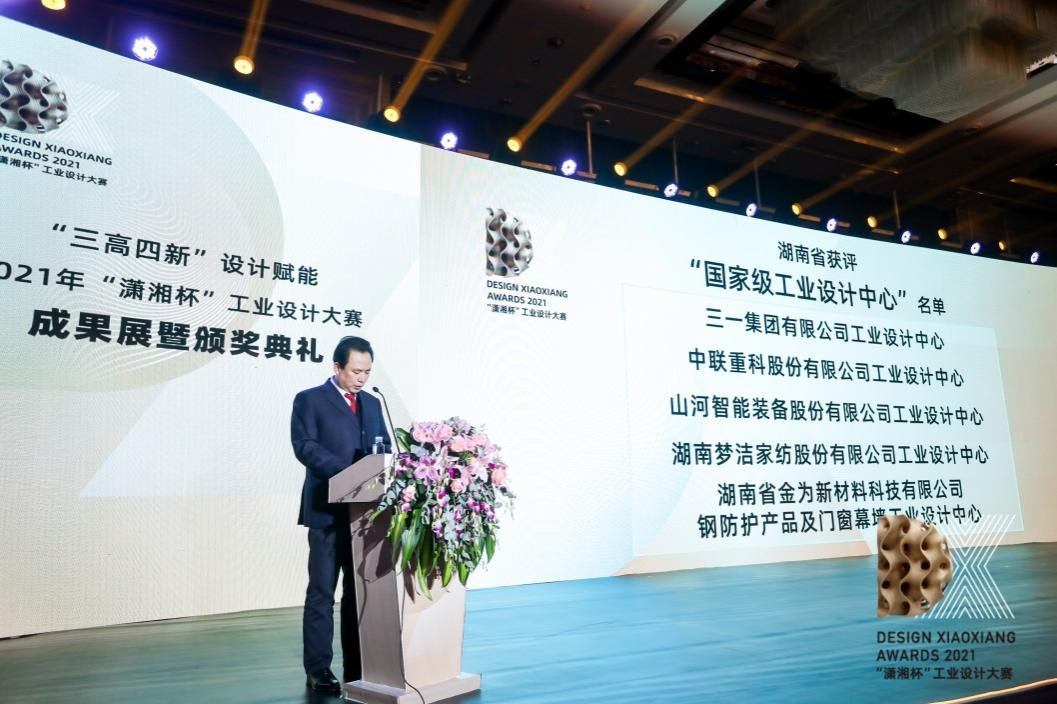 创新引领！胜游网电脑版_胜游(中国)智能斩获2021年“潇湘杯”工业设计大赛多个奖项