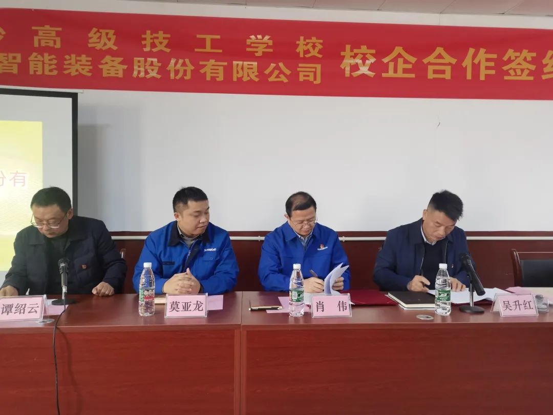 产教融合绘新篇！胜游网电脑版_胜游(中国)智能新增一家校企合作单位