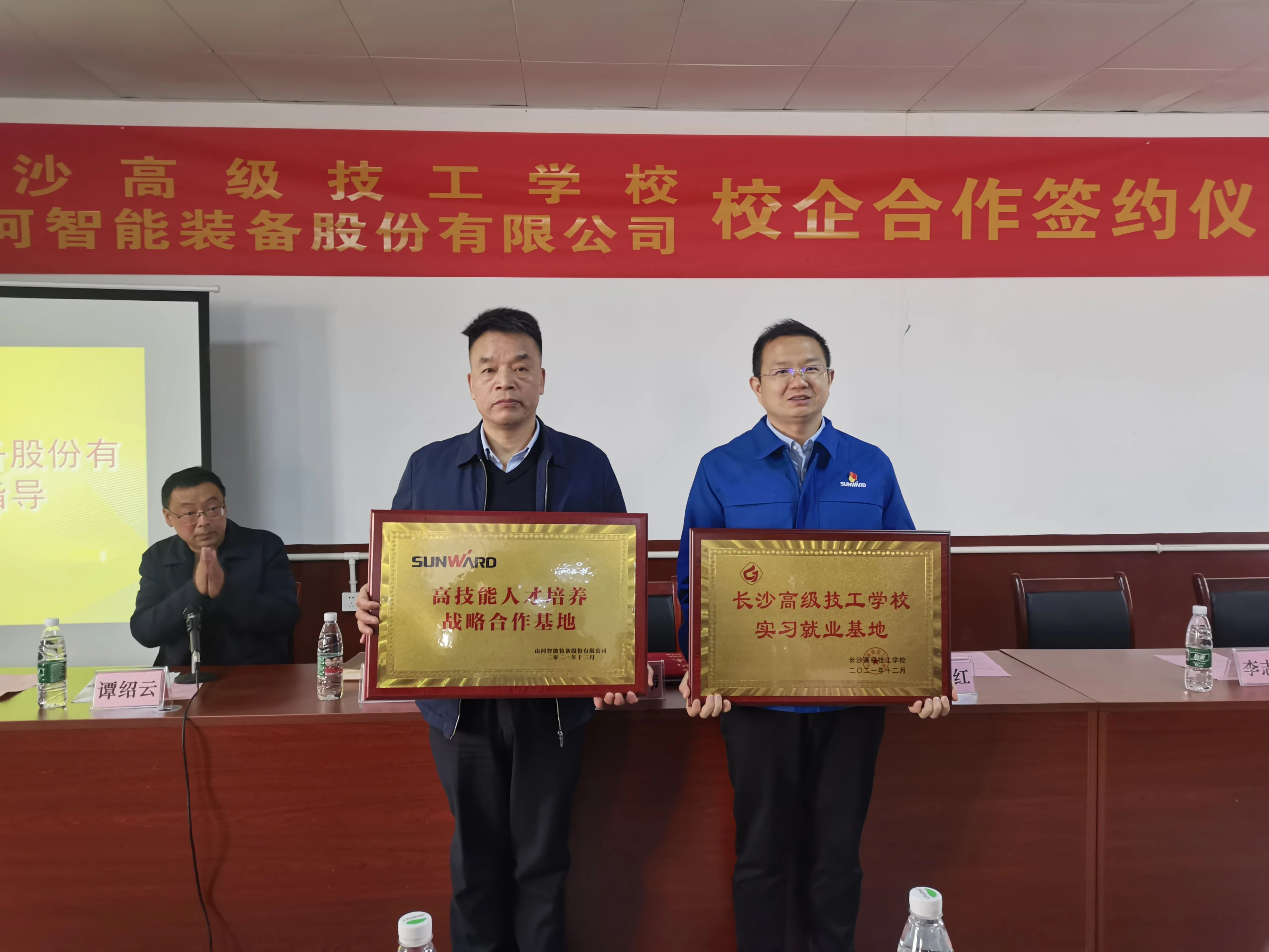 产教融合绘新篇！胜游网电脑版_胜游(中国)智能新增一家校企合作单位