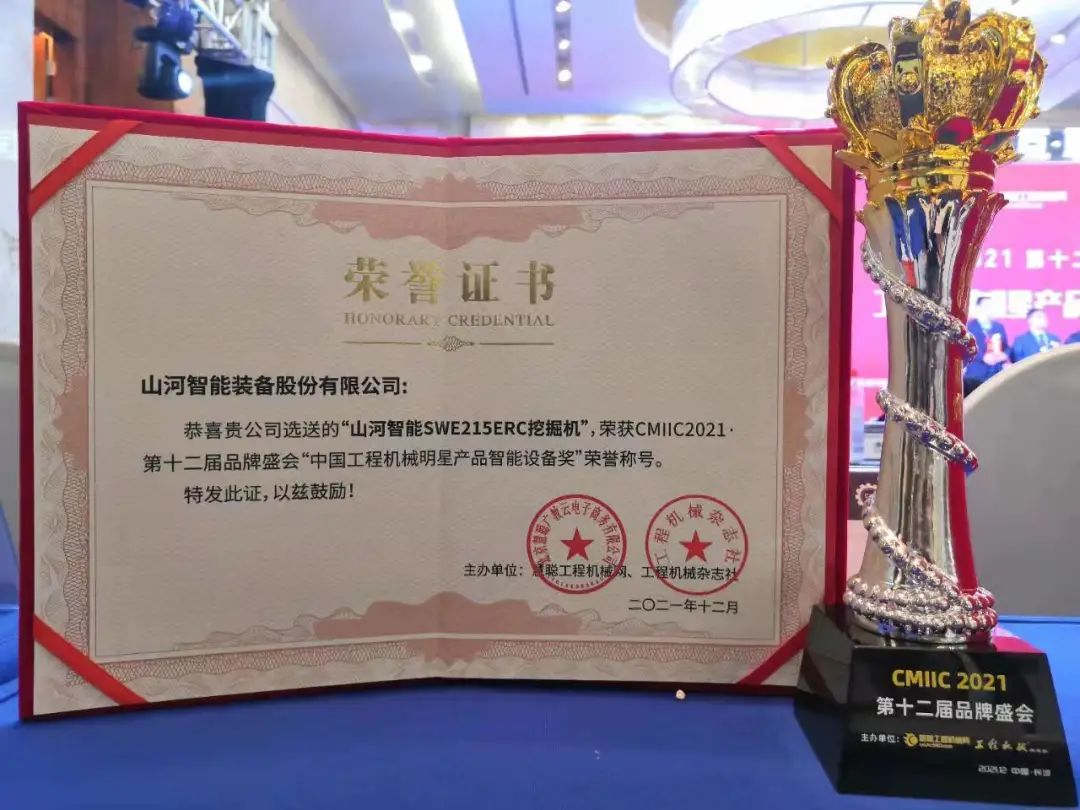 奖！奖！奖！胜游网电脑版_胜游(中国)智能多个产品荣登2021年度工程机械明星产品榜