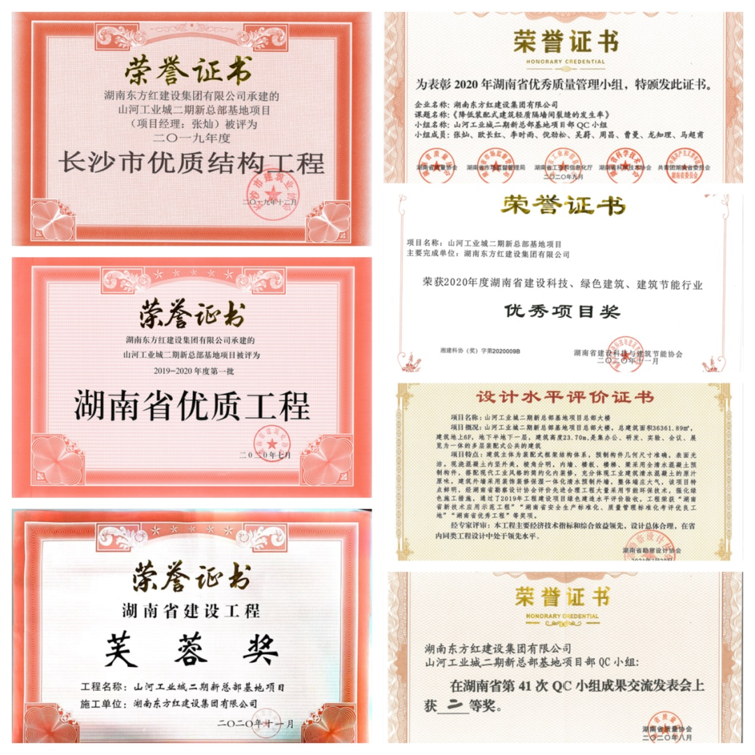 喜提“鲁班奖”，胜游网电脑版_胜游(中国)智能总部大楼有“颜”更有“才”