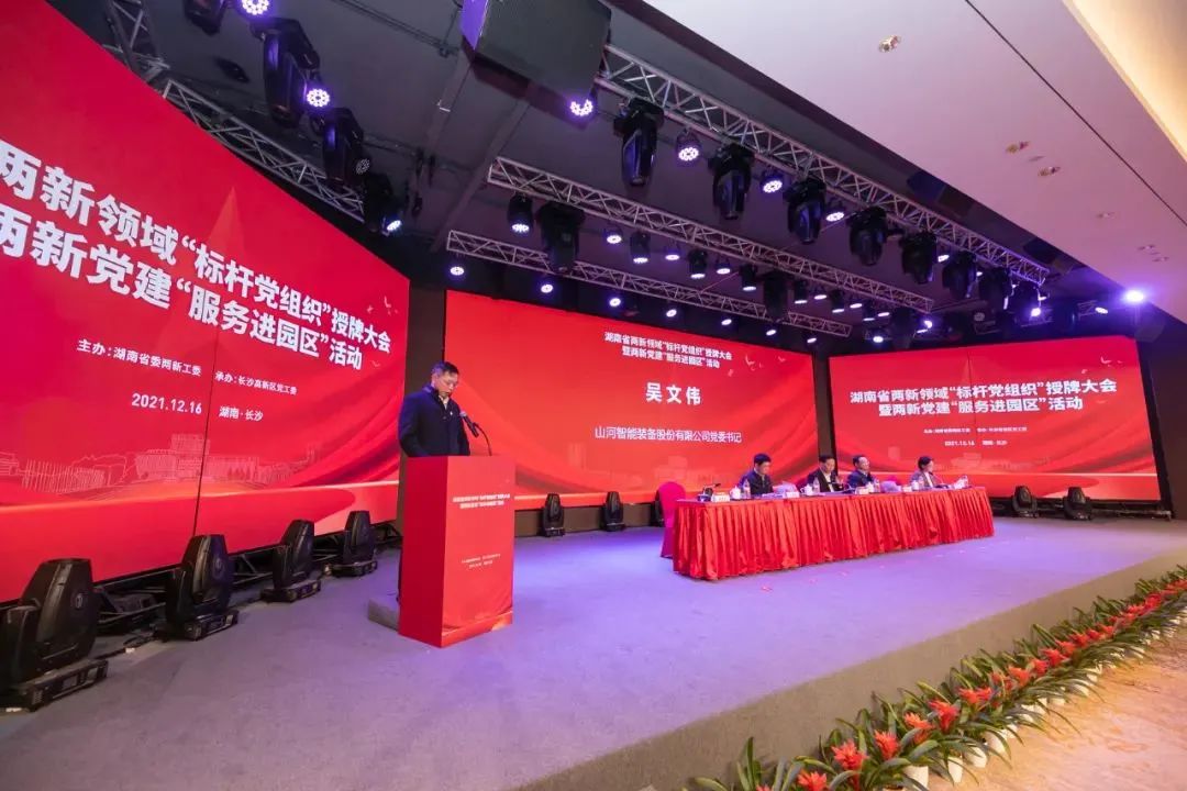 党建品牌亮起来！胜游网电脑版_胜游(中国)智能党委获评“标杆党组织”