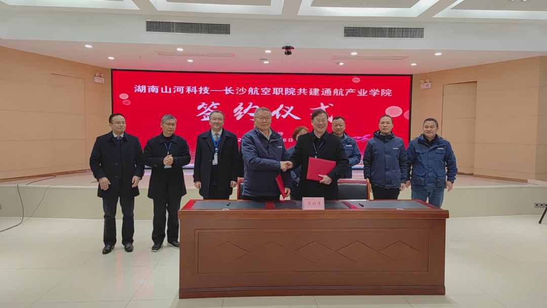 揭开通航产业新篇章！胜游网电脑版_胜游(中国)科技携手长沙航院打造通航产业学院