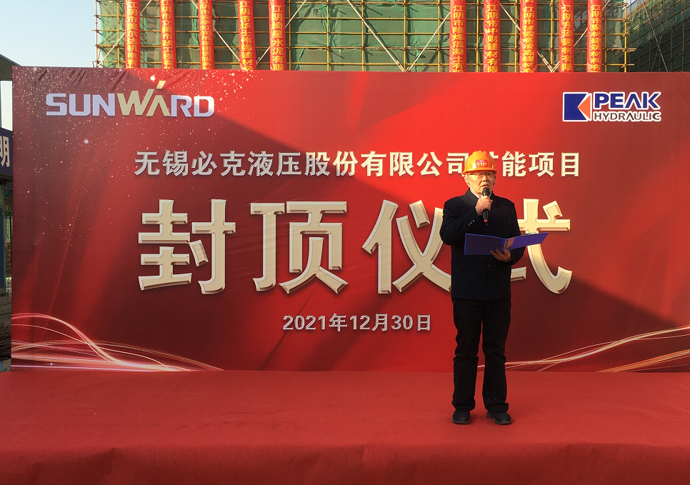 打破国外垄断！胜游网电脑版_胜游(中国)智能无锡必克年产30000套精密液压零部件扩能项目成功封顶