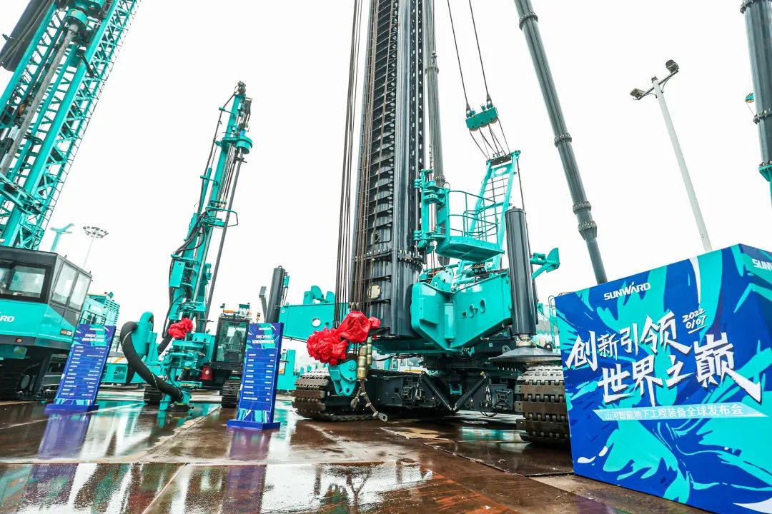 多款产品问鼎世界之最！胜游网电脑版_胜游(中国)智能地下工程装备全球发布会成功举行