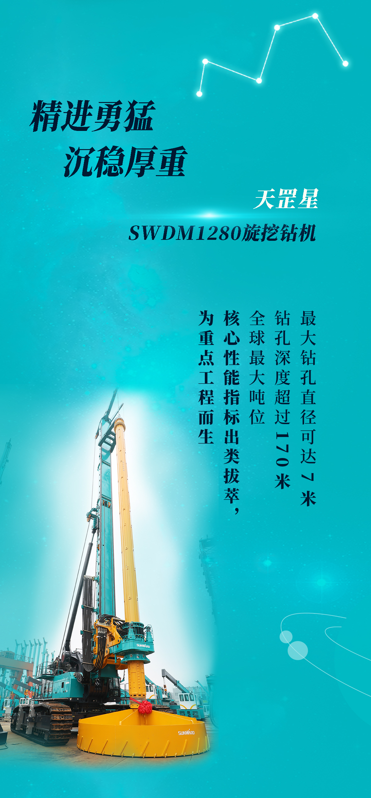 一图读懂 | 胜游网电脑版_胜游(中国)智能地下工程“世界之最”“世界首创”产品重磅来袭