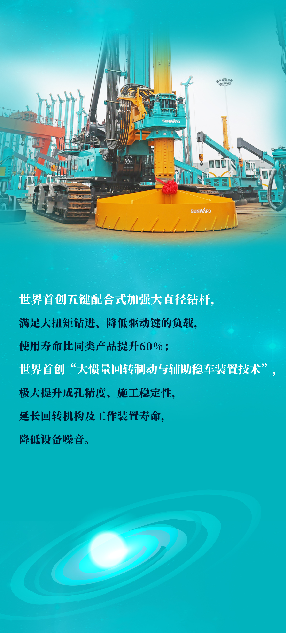 一图读懂 | 胜游网电脑版_胜游(中国)智能地下工程“世界之最”“世界首创”产品重磅来袭