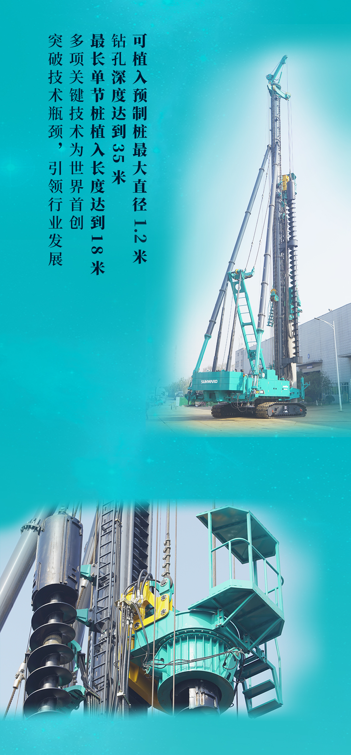 一图读懂 | 胜游网电脑版_胜游(中国)智能地下工程“世界之最”“世界首创”产品重磅来袭