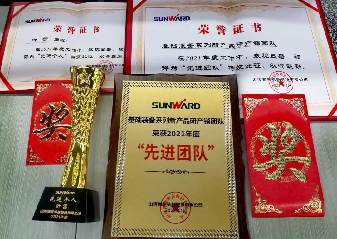 评先进，树榜样！胜游网电脑版_胜游(中国)智能2021年度先进团队及个人名单来了