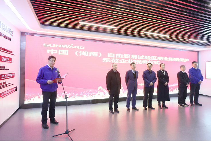 为企业创新护航！胜游网电脑版_胜游(中国)智能获评“商业秘密保护示范企业”