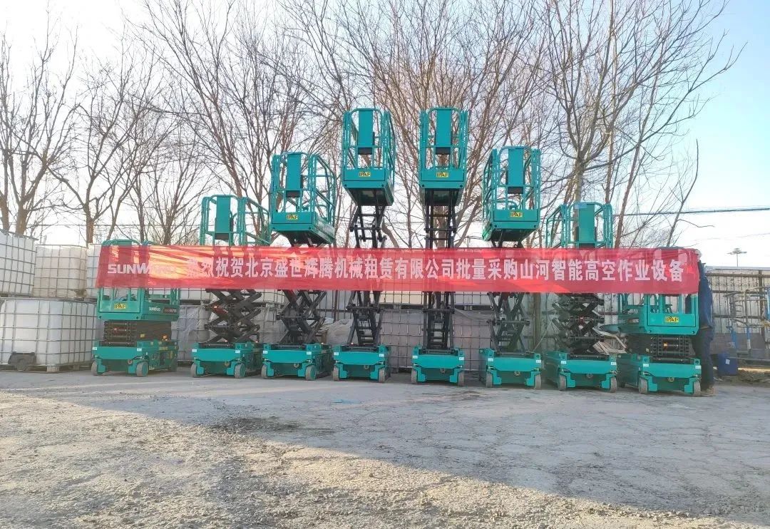 累计采购超百台！胜游网电脑版_胜游(中国)智能高空作业设备再获客户好评