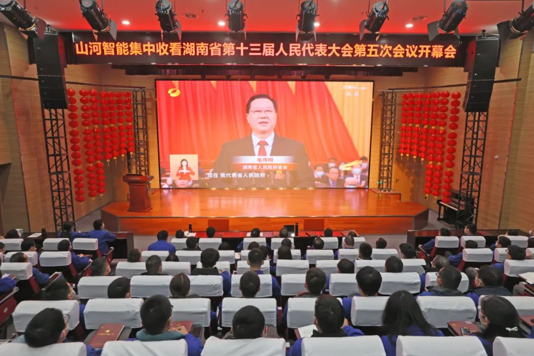 胜游网电脑版_胜游(中国)智能集中收看湖南省第十三届人民代表大会第五次会议开幕会