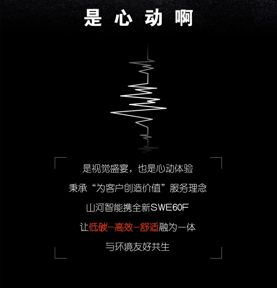 一图读懂 | 献礼七一 · 胜游网电脑版_胜游(中国)智能SWE60F挖掘机低碳来袭