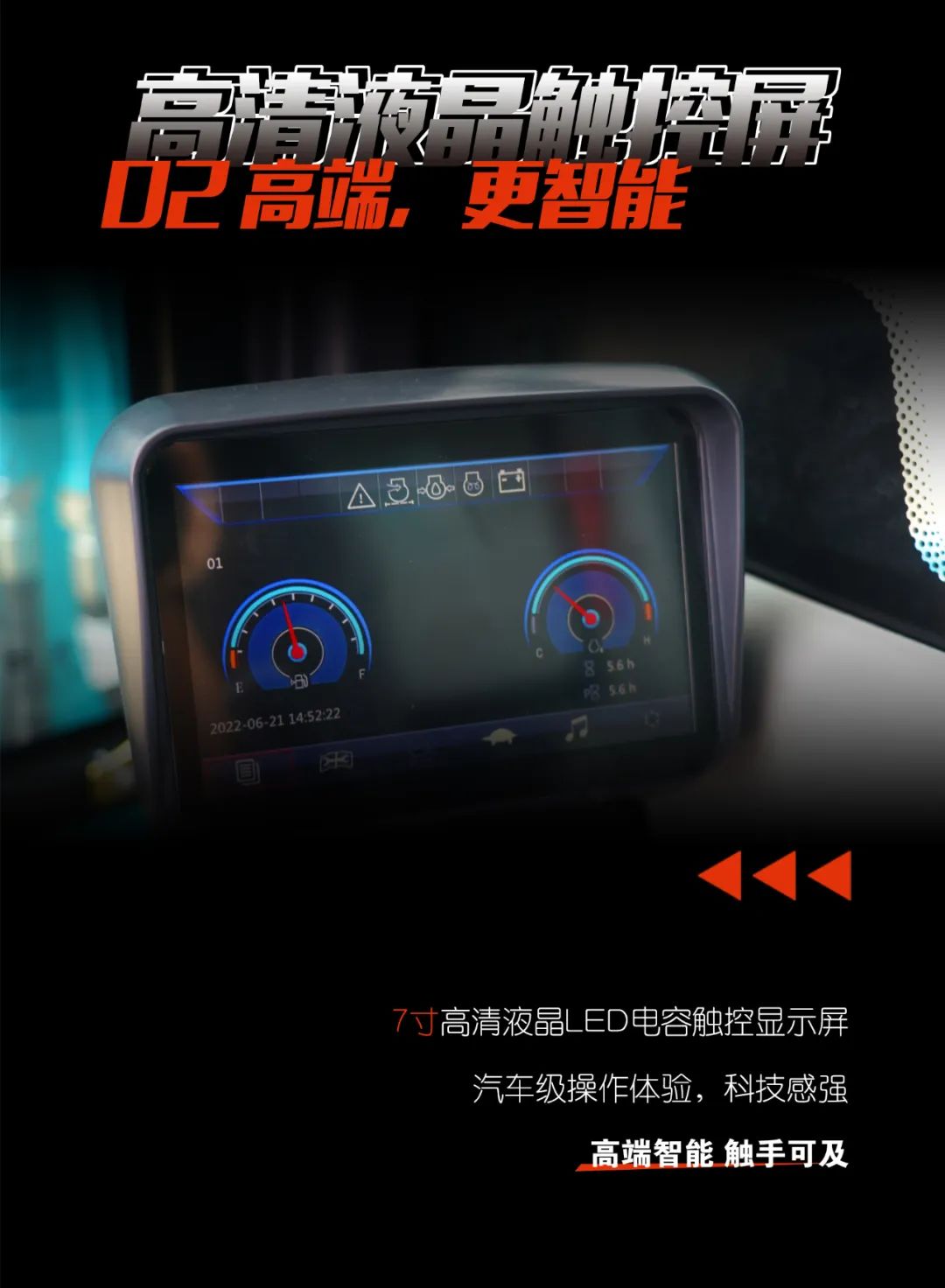 一图读懂 | 献礼七一 · 胜游网电脑版_胜游(中国)智能SWE60F挖掘机低碳来袭