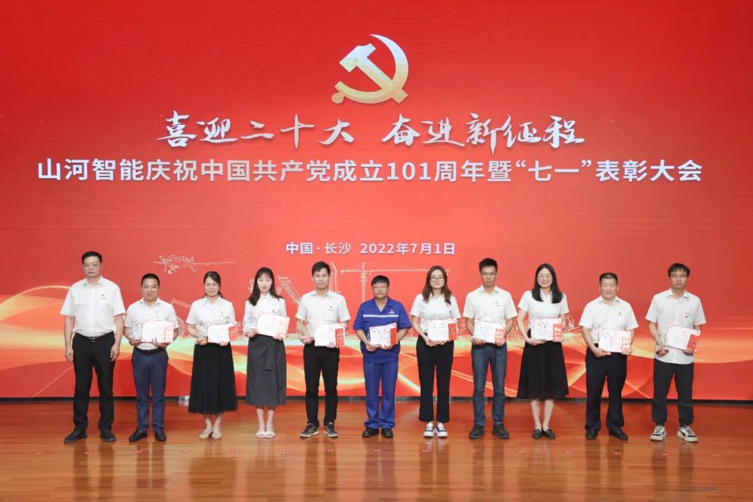 胜游网电脑版_胜游(中国)智能庆祝中国共产党成立101周年暨“七一”表彰大会隆重举行