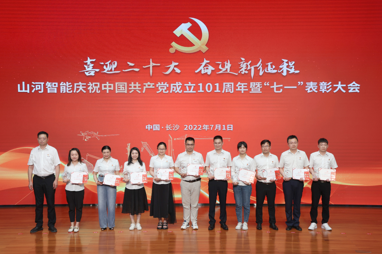 胜游网电脑版_胜游(中国)智能庆祝中国共产党成立101周年暨“七一”表彰大会隆重举行