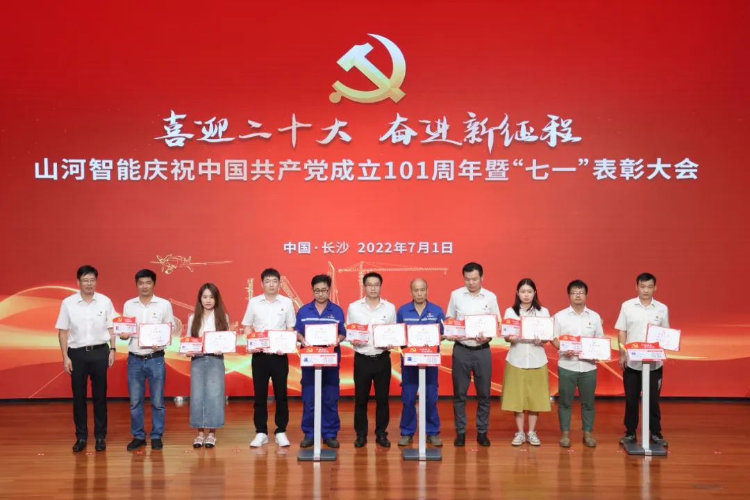 胜游网电脑版_胜游(中国)智能庆祝中国共产党成立101周年暨“七一”表彰大会隆重举行