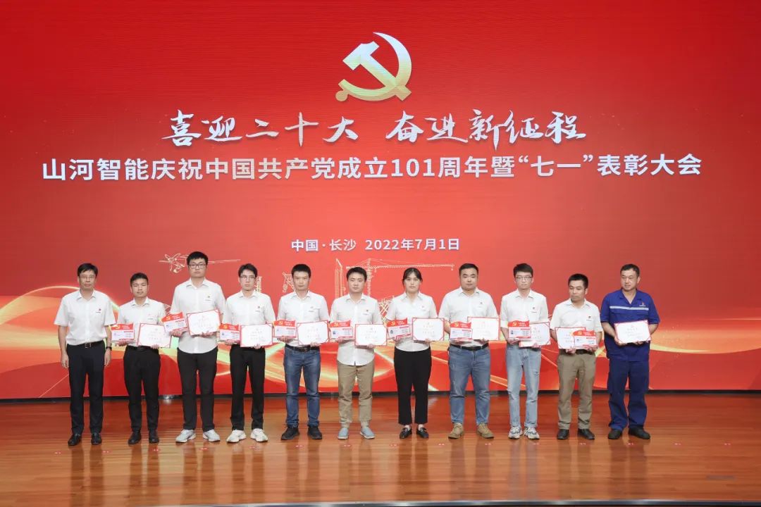 胜游网电脑版_胜游(中国)智能庆祝中国共产党成立101周年暨“七一”表彰大会隆重举行