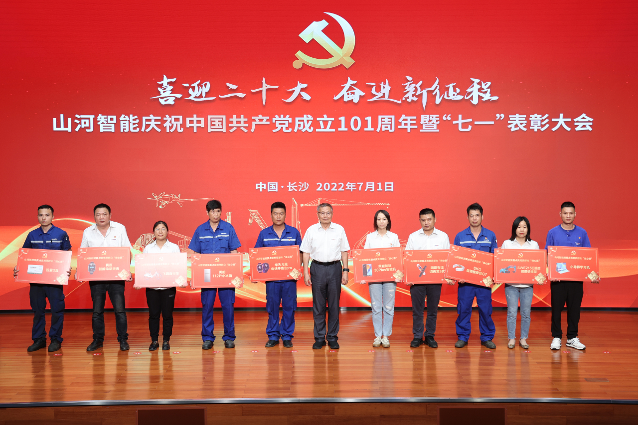 胜游网电脑版_胜游(中国)智能庆祝中国共产党成立101周年暨“七一”表彰大会隆重举行