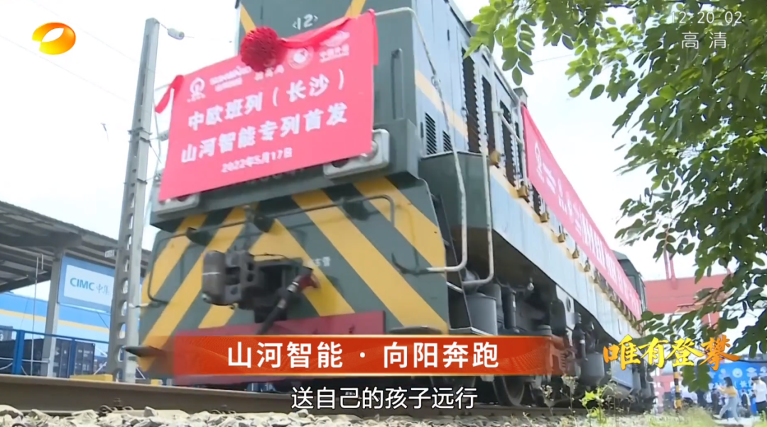 湖南卫视新闻大片《唯有攀登》——胜游网电脑版_胜游(中国)智能:向太阳奔跑